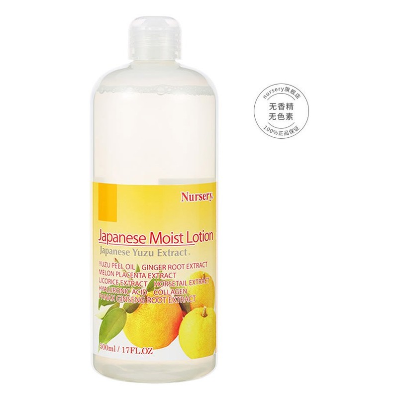 japanese moist lotion yuzu