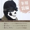SHENKEL CoD Ghost Style Skull Balaclava Mesh Goggles, Shell Mask,