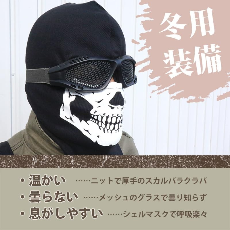 SHENKEL CoD Ghost Style Skull Balaclava Mesh Goggles, Shell Mask,