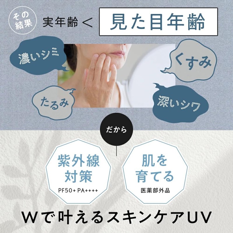 White Veil UV Protection [Sunscreen Makeup Base Non-Chemical] UV Tone