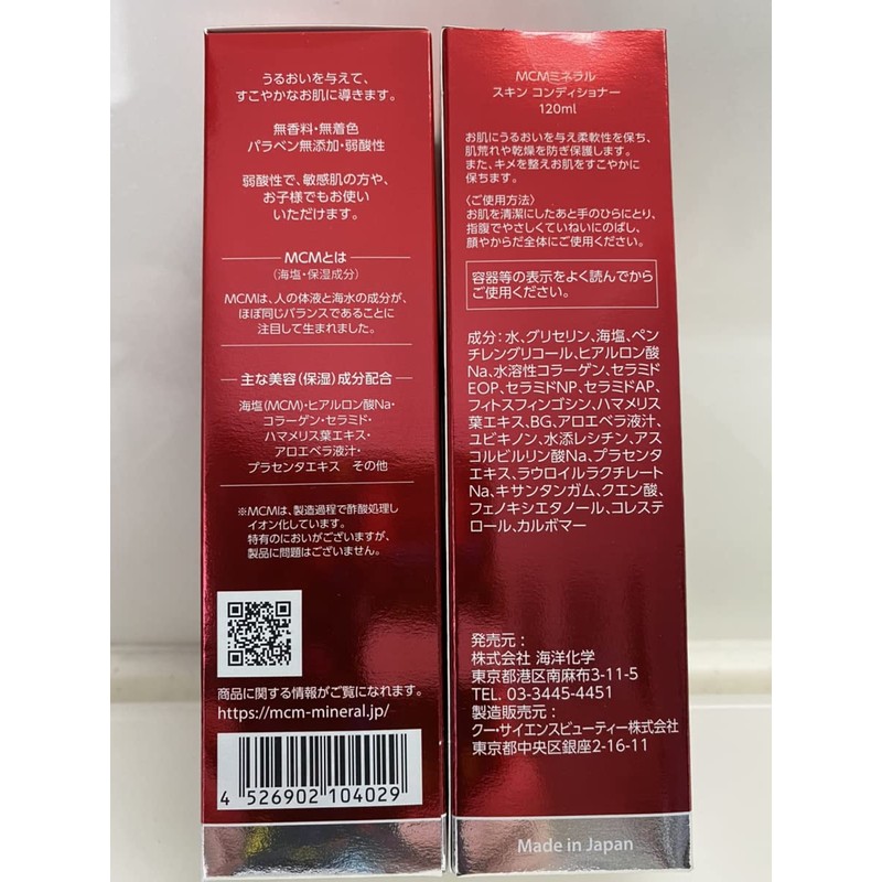 Marine Minerals MCM Mineral Skin Conditioner (Premium Serum), 4.2 fl