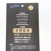 Columbus Natural Leather Cowhide Leather Insole for Men One Size
