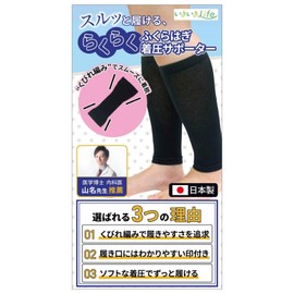 Lively Life Easy Calf Compression Support, Unique Knitting Method for Easy On and Off, Foot Compression Socks, Unisex, Made in Japan