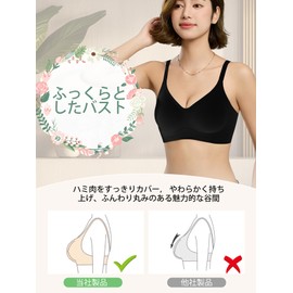 [NEVGWP] ノンワイヤーブラジャー，3D立体カップでふんわり谷間メイク｜脇高設計で脇や背中のはみ肉をすっきりカバー｜バストアップしながら美しいシルエットへ｜小胸もしっかりボリュームアップする美胸補整下着 (JP, アルファベット, L, 標準, ブラック)