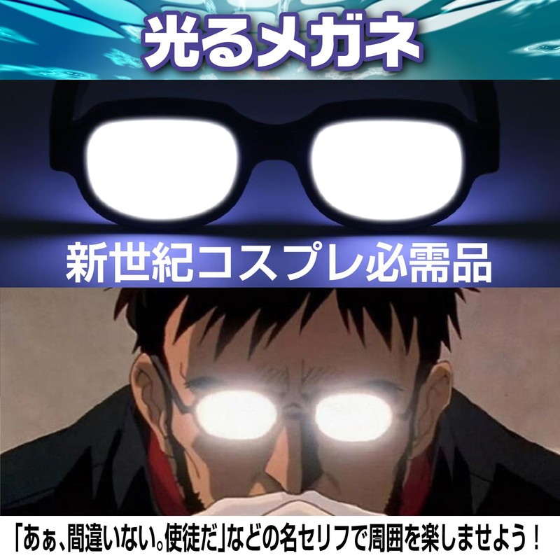 Boono Luminous Glasses, New Century Cosplay, Funny Glasses, Thinking Figure,