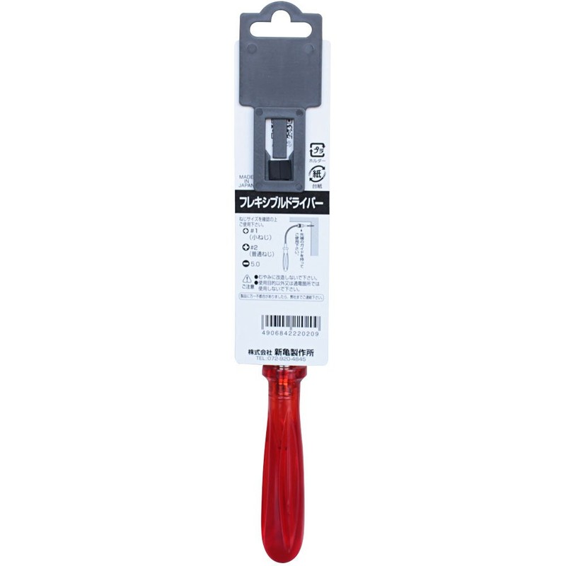 Sunflag (Shinkame) Flexible Screwdriver #2 Red Dimensions: 8.5 inches (215
