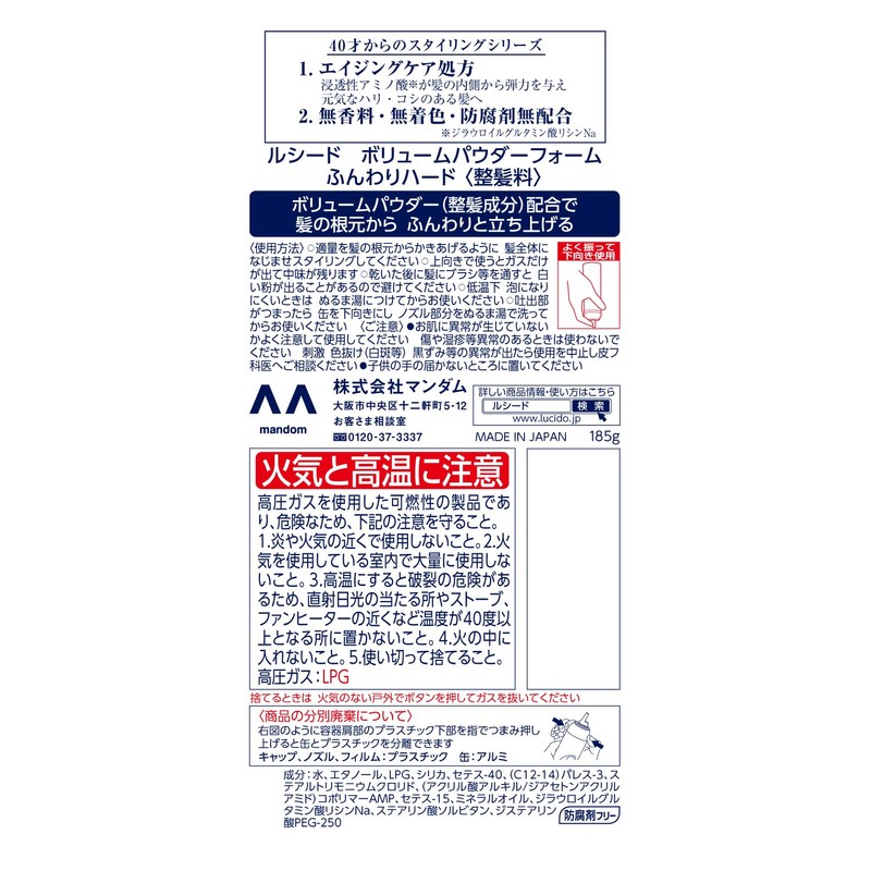 Lucido Volume Powder Foam Fluffy Hard 6.3 oz (185 g)