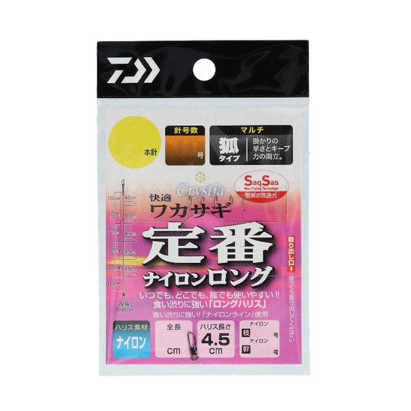 Daiwa Cristia Comfortable Wakasagi Gimmick SS Classic Nylon Long Multi