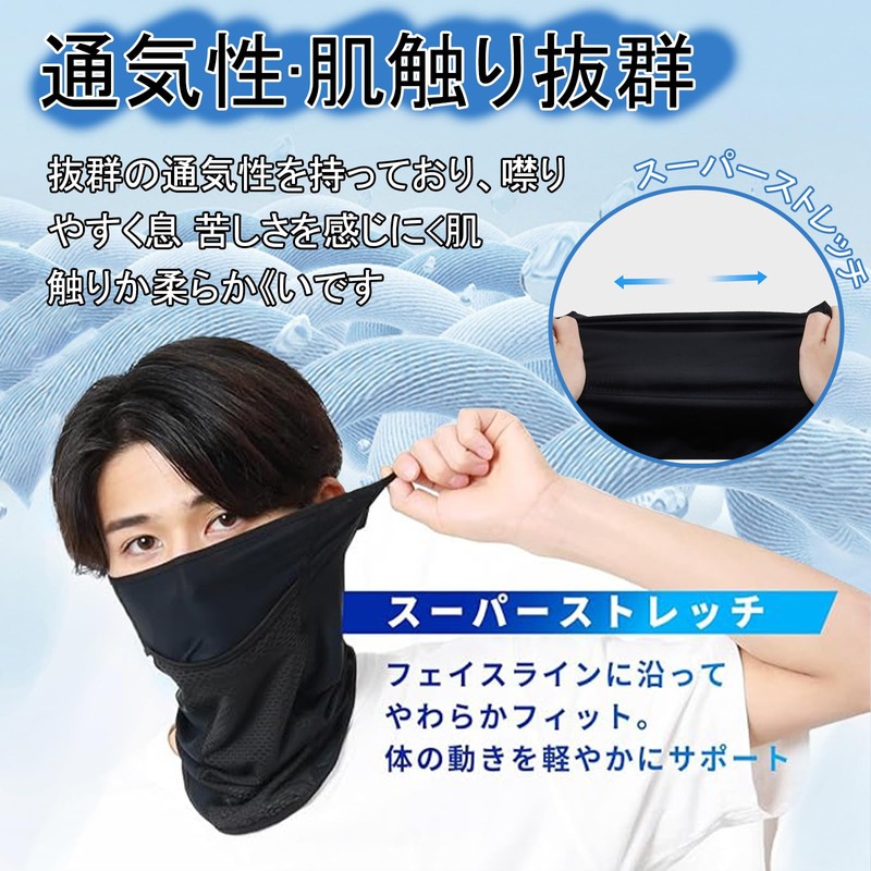 [KVKIE] バイク マスク 1個ブラックフェイスカバー UVカットマスク首までガード 開口デザイン日焼け防止マスク 耳かけフェイス UV カバー 毎日の通勤やサイクリングに最適です