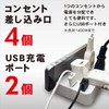 トップランド(TOPLAND) 4個口 コンセントタップ & USB充電 2ポート 急速充電2.4A 延長コード(1.5m) スマホスタンド付き 合計1400Wまで