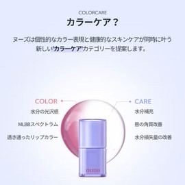 [nuse] Care Lip Tual 4.5g Korean Cosmetics Lip Tint Lip Care (#05 Cool Babe)