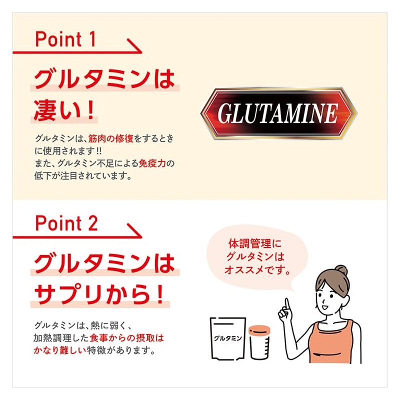 SAVE グルタミンパウダー (500g)