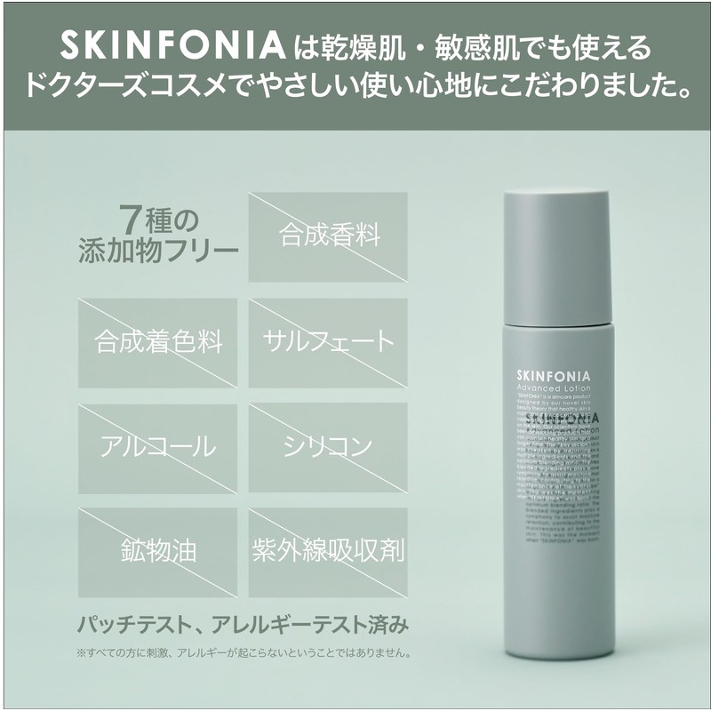 SKINFONIA Advanced Lotion, 5.3 fl oz (150 ml), Moisture Penetration,