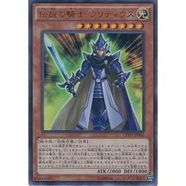 遊戯王カード CPD1-JP002 伝説の騎士 クリティウス ウルトラレア 遊戯王アーク・ファイブ [コレクターズパック 運命の決闘者編]
