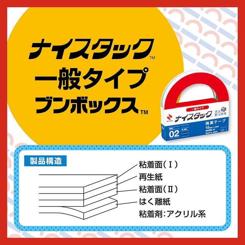 Nichiban NICE TACKBON Box, Recycled Paper Double Sided Tape Nice