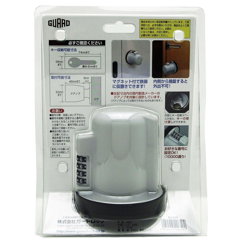 Guard Lock Lock 620 Auxiliary Lock for Door Knobs