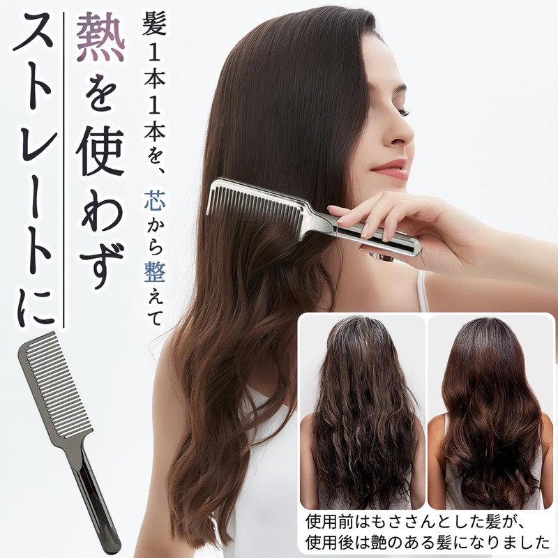 [Damage-less Special Design] Comb Hair Comb, Hair Comb, Ultra Shine