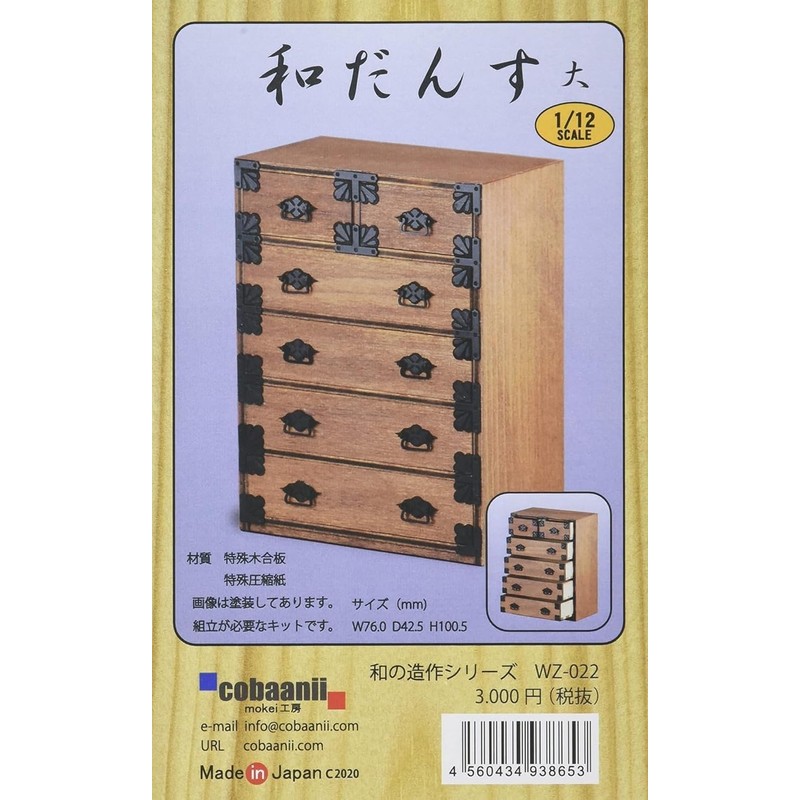Kobaani Model Workshop WZ-022 WZ-022 1/12 Japanese Sosaku Series, Japanese