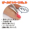 Narity! Gel Nail Stepless Gel, Peel Off Base Gel, 0.2