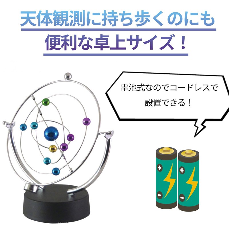Hyack Celestial Globe Solar System Planet Model Solar System Globe
