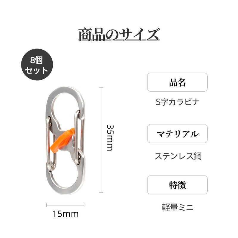 Doyime S-Shaped Carabiner, S-Shaped Carabiner, Set of 8, 8 Shape