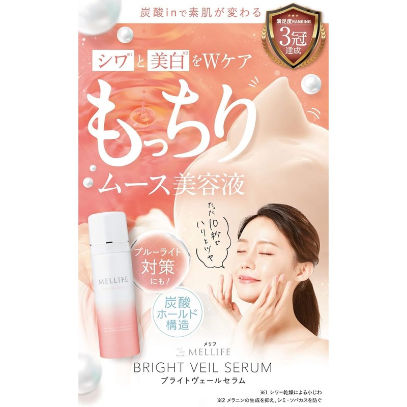 MELLIFE Cleansing Balm, Serum Set, Charcoal, Makeup Remover, Niacinamide, Retinol