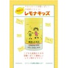 LEMONA(レモナ) ビタミンc サプリメント レモナキッズ100粒 vitamin c 肝油 韓国の国民のビタミン