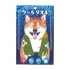 Maruwa Boeki Smiley Animal Cool Towel, Shiba Inu, Size: Approx.