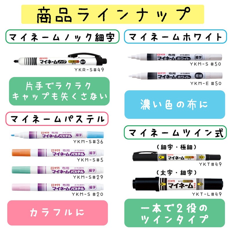サクラクレパス 名前ペン 油性 マイネーム 細字 黒 10本 YK#49-10