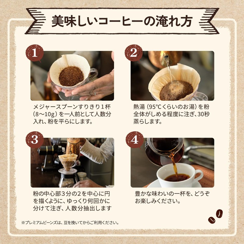 Takano Coffee Organic Coffee Premium Beans (Medium Roast / 200g