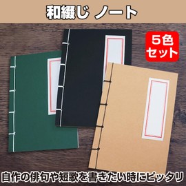 Felimoa Japanese Bound Notebook, Vertical Writing A5, Free Book, Diary, Haiku, 120 Pages, 5 Colors Set