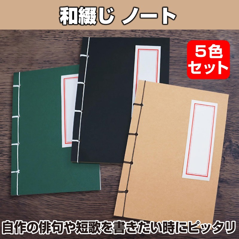 Felimoa Japanese Bound Notebook, Vertical Writing A5, Free Book, Diary,