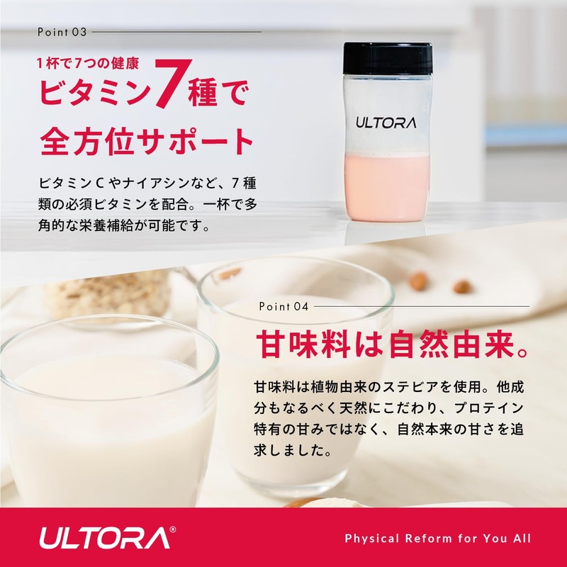 ウルトラ ホエイプロテイン クリアストロベリー風味 450g 国産 ULTORA