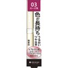 フェルム プルーフブライトルージュ03 鮮やかなローズ 3.6g