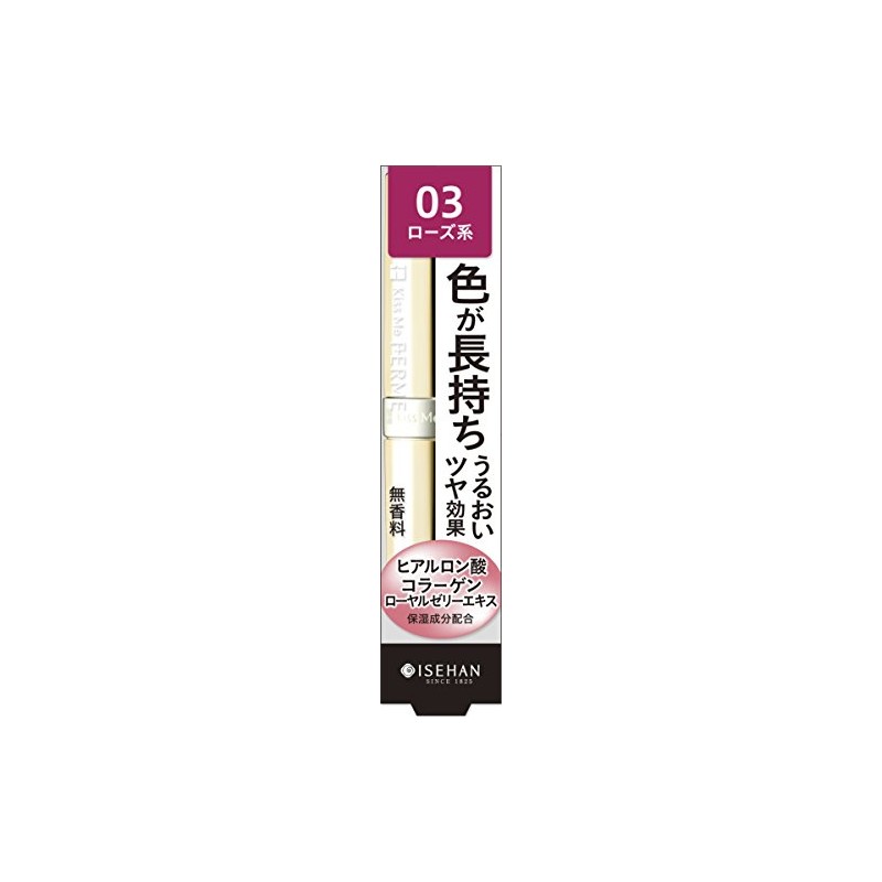 フェルム プルーフブライトルージュ03 鮮やかなローズ 3.6g