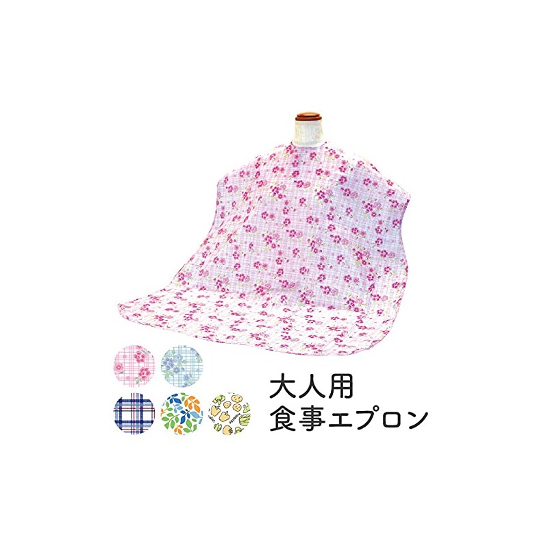 Nishiki P9691-00-32 Eating Apron, Nursing, Seniors, Women, Men, Assistance, Women's,