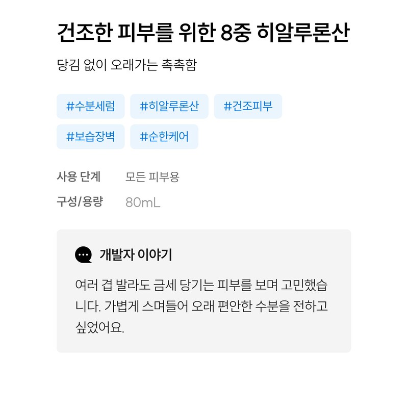와이즐리 8중 히알루론산 세럼, 80ml, 1개 Wisely 8-Stage Hyaluronic Acid