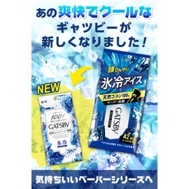 GATSBY Facial Paper, Ice Type, Refreshing Facial Sheet, Men's, Fresh Aqua Scent, Set of 42 Sheets x 3 Packs