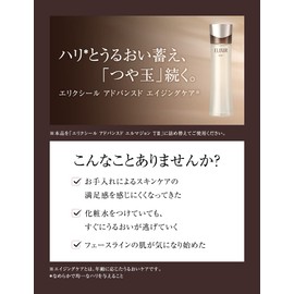 Elixir Advanced Lotion T 3 Refill Lotion 3 (Very Moisturized), 5.1 fl oz (150 ml) (x 1)