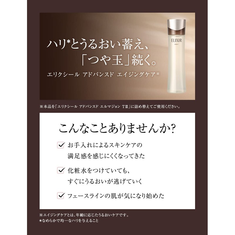 Elixir Advanced Lotion T 3 Refill Lotion 3 (Very Moisturized),