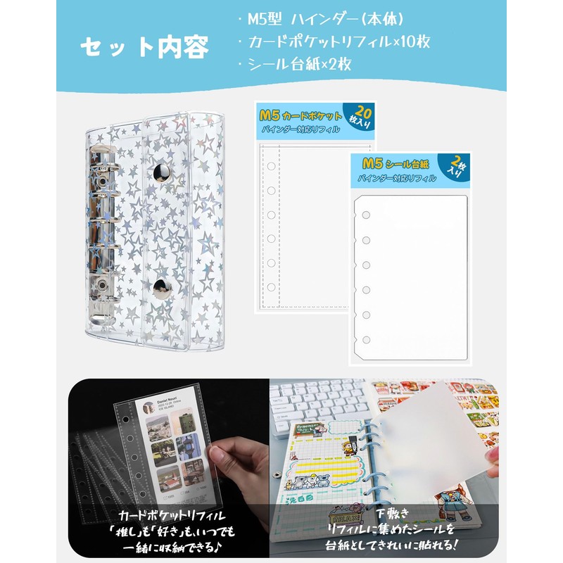 Sticker Notebook, Transparent, M5 Size, Mini Binder (20 Refill Sheets,