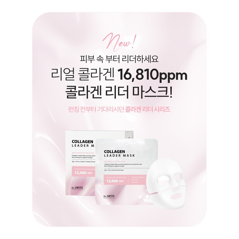 Sante Collagen Leader Mask 1 box (4ea) / 상떼 콜라겐