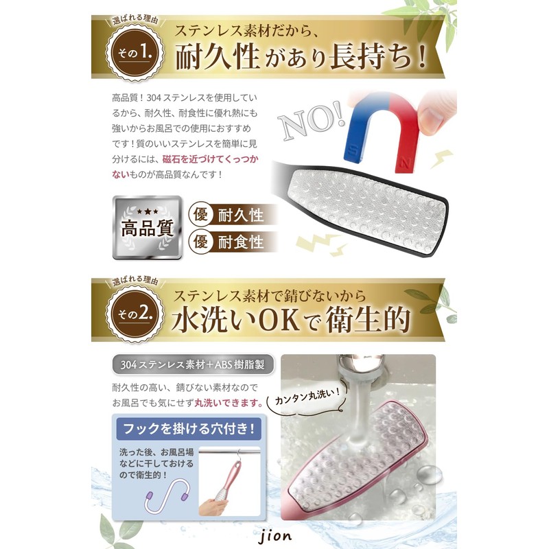 jion Heel Care, Fish Eyes, Exfoliating Exfoliating Remover, Heel File,