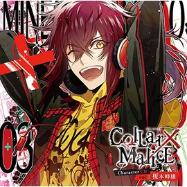 Collar×Malice Character CD vol.3 榎本峰雄(初回生産限定盤)