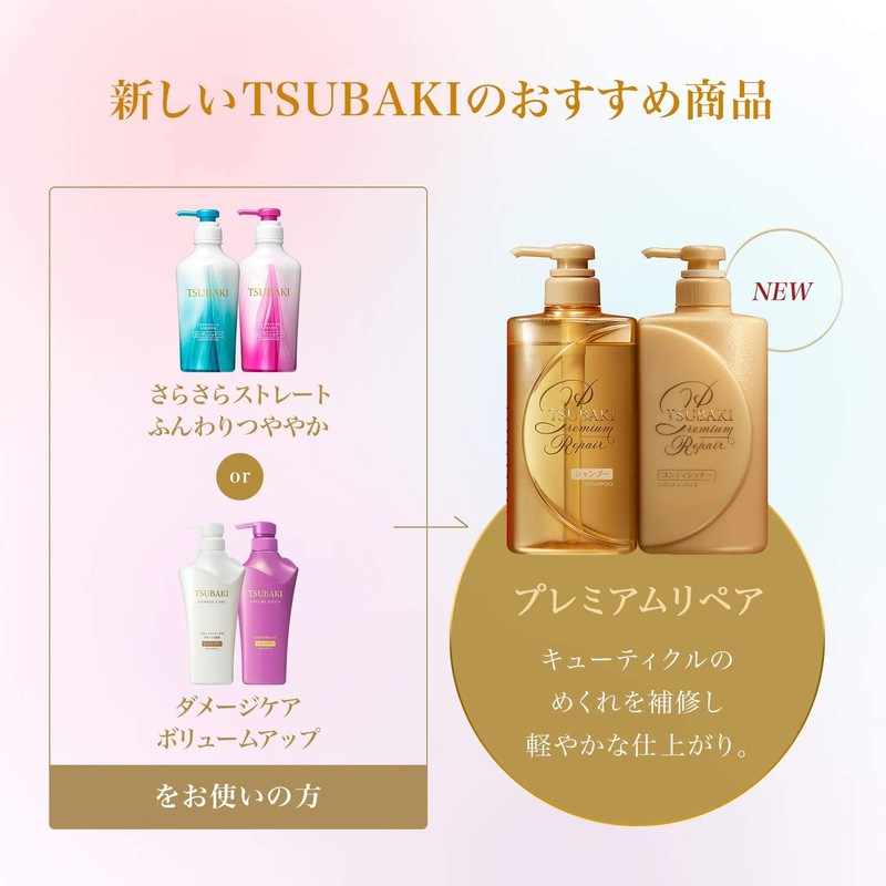 TSUBAKI Premium Repair Hair Conditioner, Bottle, Refill, 23.0 fl oz