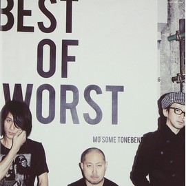 BEST OF WORST（初回限定盤）