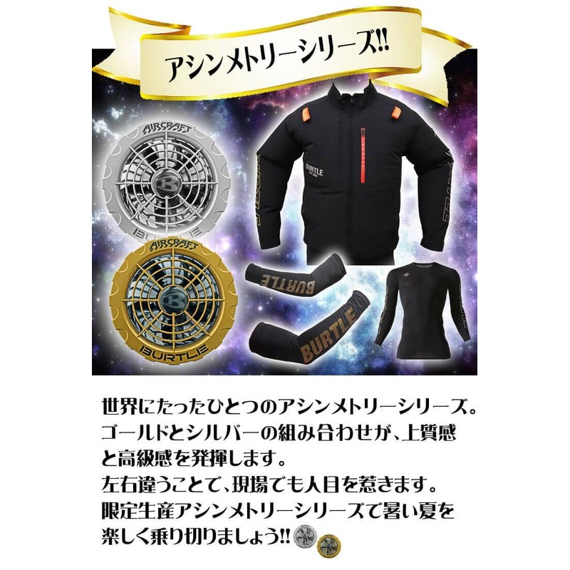 Bartle 4072L Asymmetric Design Inner Arm Cover (Gold & Silver),