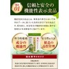 GABA Green Tea Food with Functional Display, For Those Who