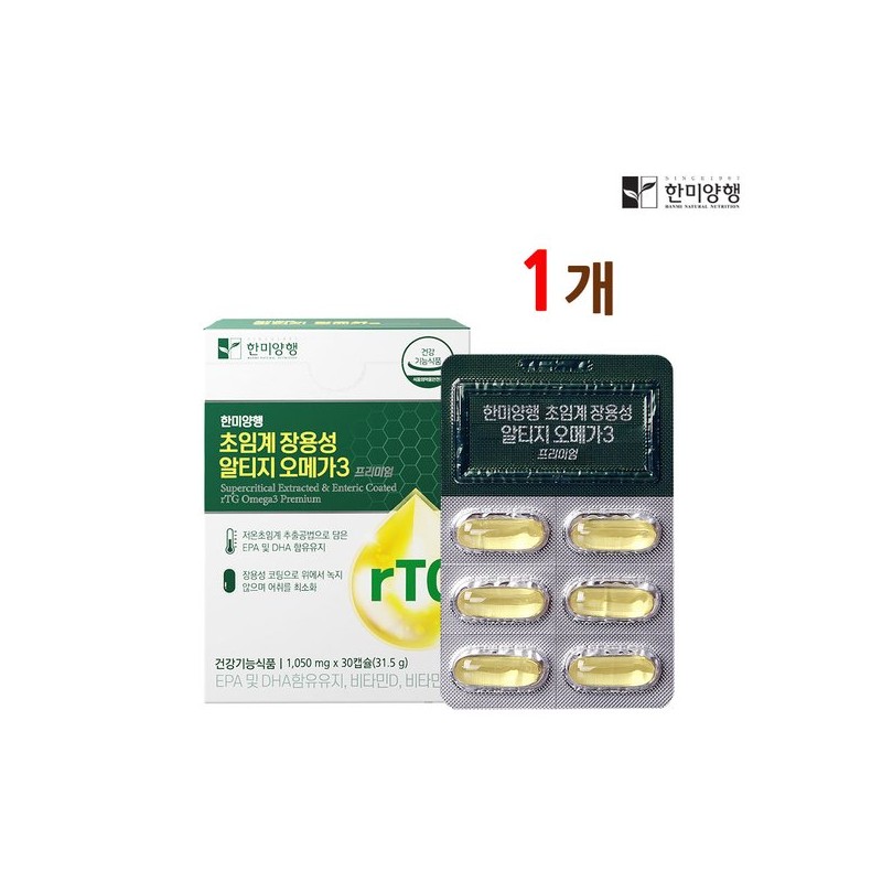 초임계 장용성 알티지 오메가3 RTG 저온 콜드프레스 EPA DHA 비타민D