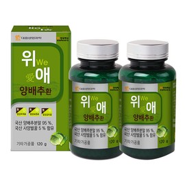 Daewoong Life Science Wiae Cabbage Pills 2 bottles / Domestic production / 대웅생명과학 위애 양배추환 2병 /국내산